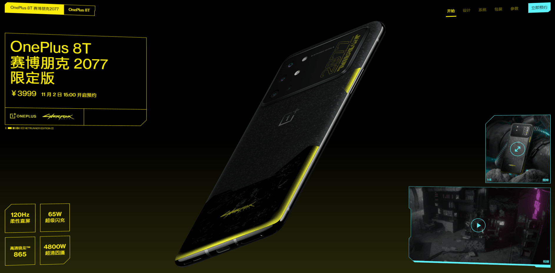 2077 oneplus